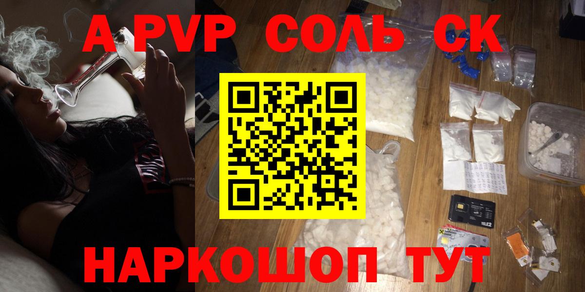 Кольчугино  А ПВП крисы CK  Альфа ПВП  Вход с VPN  Alpha PVP мука  Alpha PVP Соль 