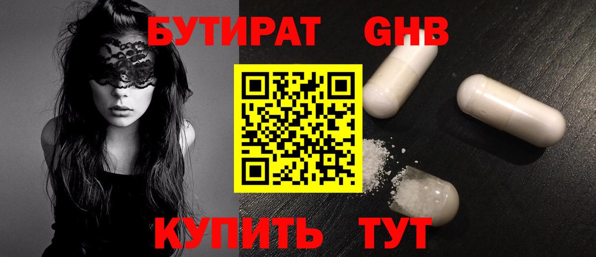 Бутират  Вход с VPN  Кольчугино  Бутират бутик 
