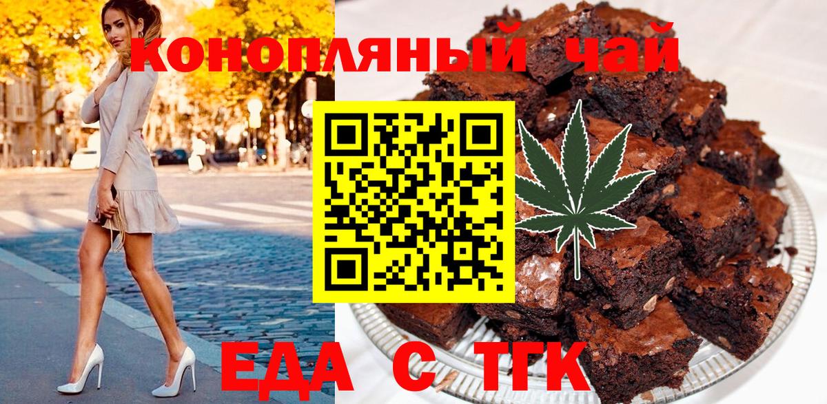 Кольчугино  Cannafood конопля  Вход с VPN 