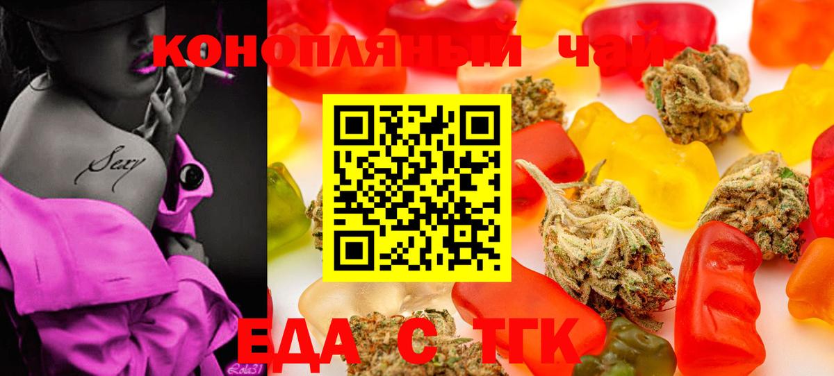 Canna-Cookies марихуана Кольчугино