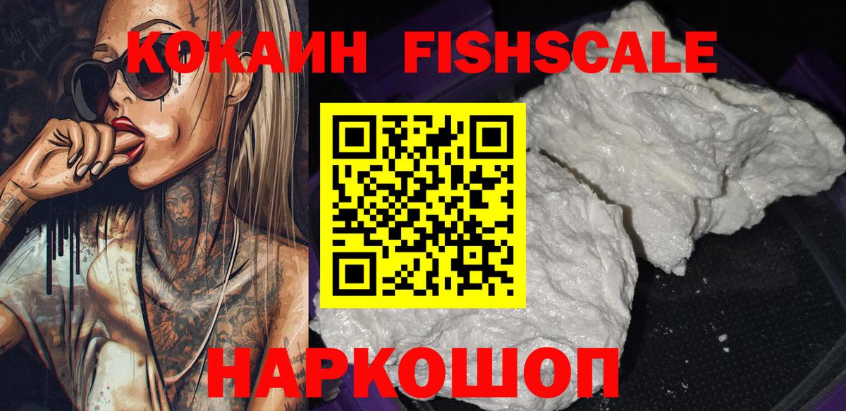 Кольчугино  КОКАИН  COCAIN Колумбийский  Вход с VPN  Кокаин VHQ 
