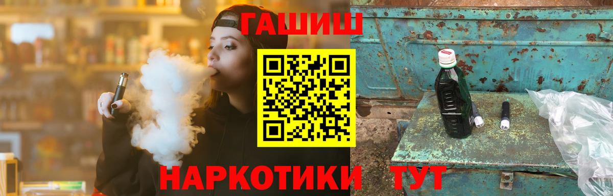 ГАШИШ ice o lator  ГАШИШ хэш  Вход с VPN  Кольчугино 