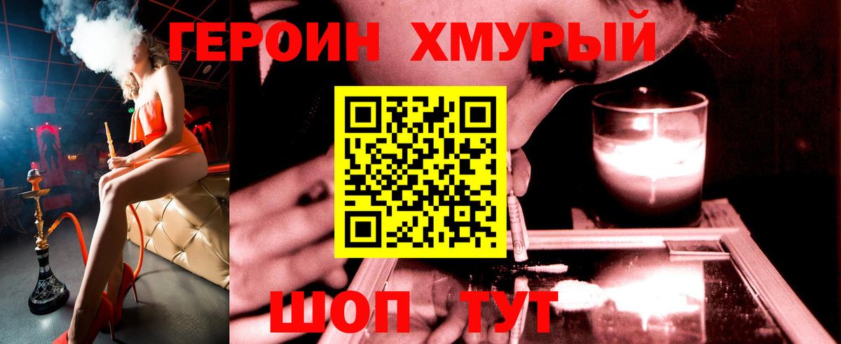 ГЕРОИН Афган  Вход с VPN  Кольчугино 