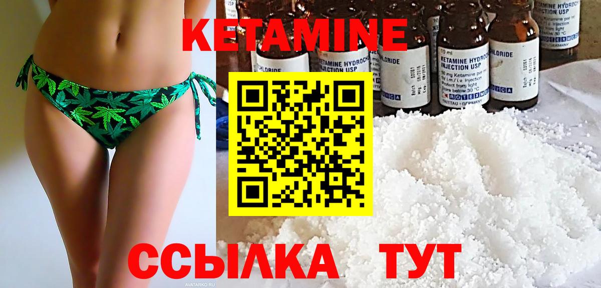 Кетамин VHQ Кольчугино