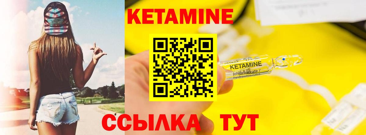 Кетамин VHQ  Кетамин ketamine  Кольчугино  Вход с VPN 