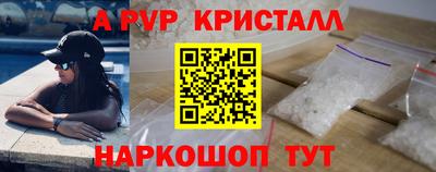 альфа пвп Краснодар