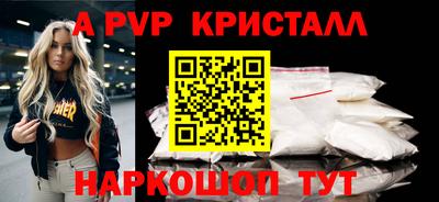 альфа пвп Краснодар