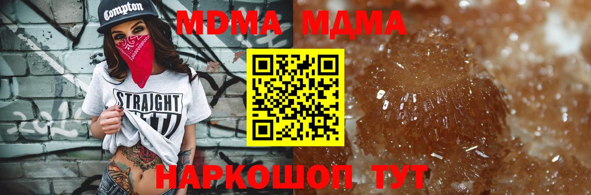 МДМА молли Кольчугино