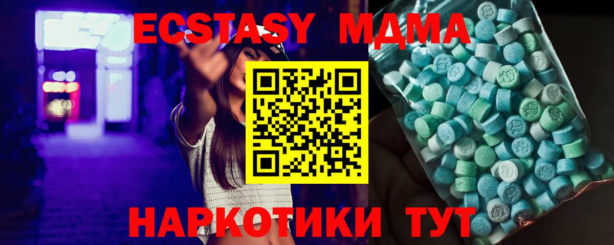 МДМА  МДМА crystal  Вход с VPN  Кольчугино 