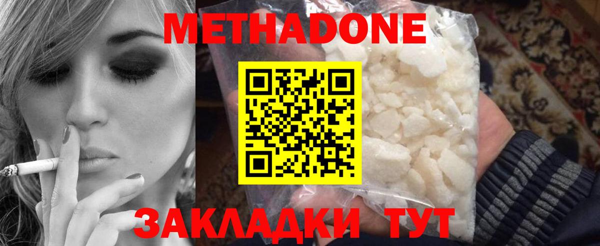 МЕТАДОН кристалл  МЕТАДОН белоснежный  Кольчугино  OMG зеркало  Вход с VPN 