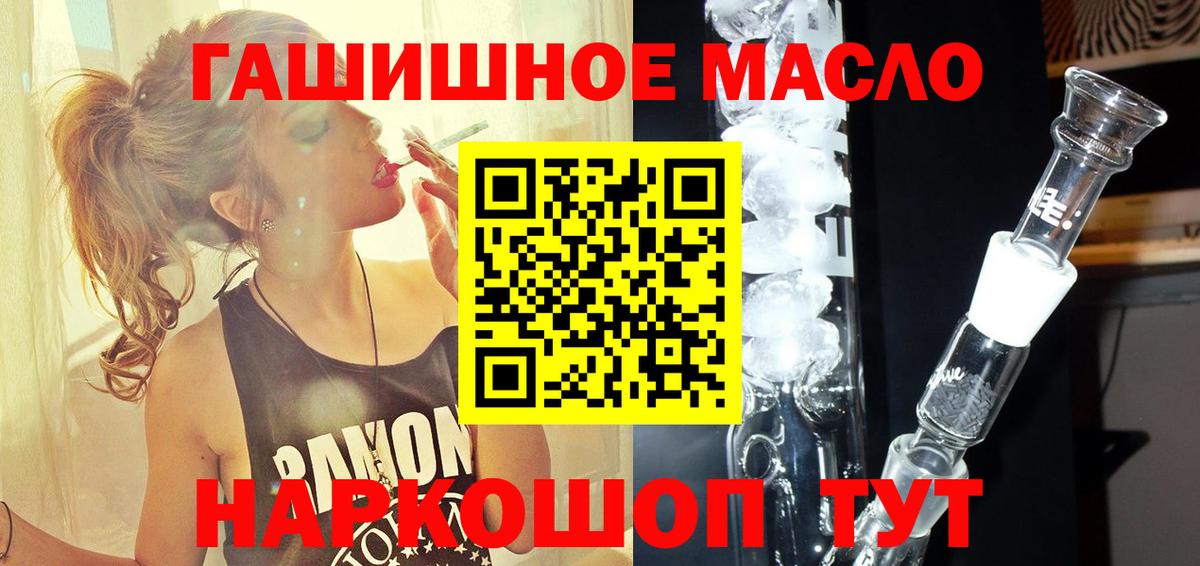 Дистиллят ТГК гашишное масло Кольчугино